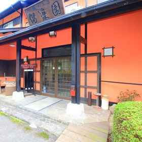 Primary image 1 Aoyagibekkan Umeyashiki Kairakuen, Matsura-shi Hotels