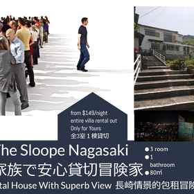 Primary image 1 The Sloope Nagasaki, Takashimaguchi Station Hotels