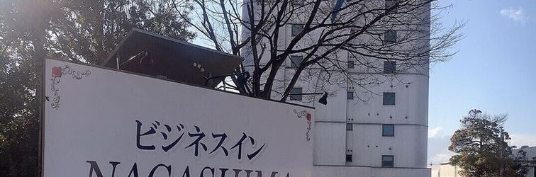 기타 Business Inn Nagashima