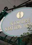 ภาพหลัก Kishibe Station Hotel