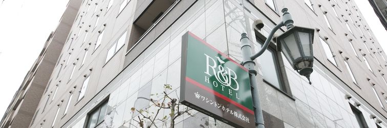 其他 Washington R&B Hotel Kyoto Station Hachijoguchi　