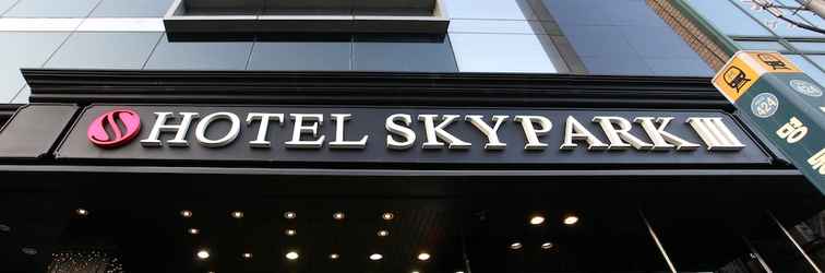 อื่นๆ Hotel Skypark Myeongdong Iii