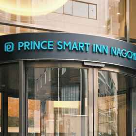 Primary image 1 Prince Smart Inn Nagoya Sakae, Hotel Dai Nagoya Building