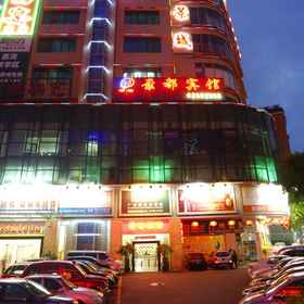 Primary image 1 Jingdu Hotel, Khách sạn Chen Clan Academy