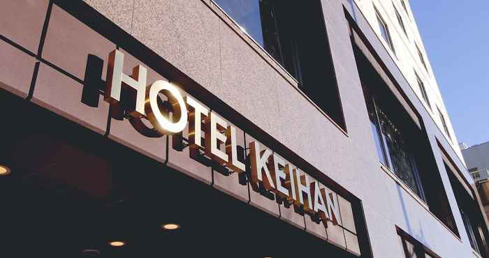 อื่นๆ Hotel Keihan Asakusa