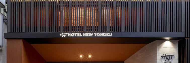 Lainnya Hotel New Touhoku