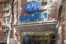 其他 Homeinn Plus Hotel (Beijing Sanlitun Tuanjiehu Subway Station)