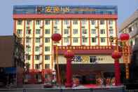 Others Ane Hotel - Jiuyanqiao Branch