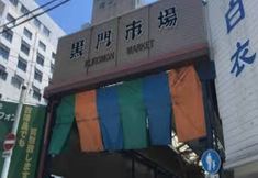 Others 3 APA Hotel Namba Shinsaibashi