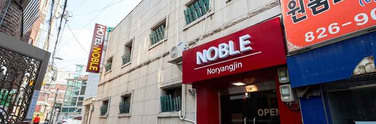 Lainnya Hotel Noble Noryangjin