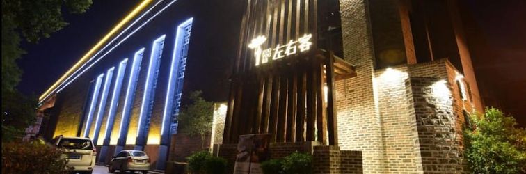 その他 Zuo You Ke Hotel Bell & Drum Tower