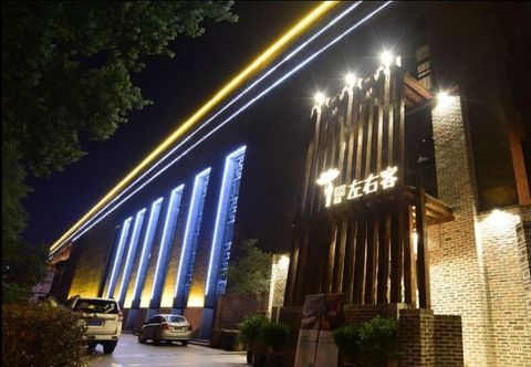 その他 Zuo You Ke Hotel Bell & Drum Tower