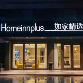 Primary image 1 ホームインプラス(上海浦東空港), 浦東 ホテル