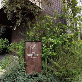 Primary image 1 더 사우스 호텔 도쿄, 신다이타역 호텔