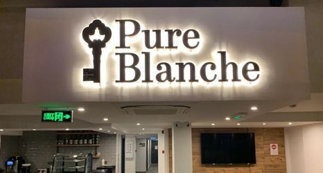 Others 2 Pure Blanche Hotel
