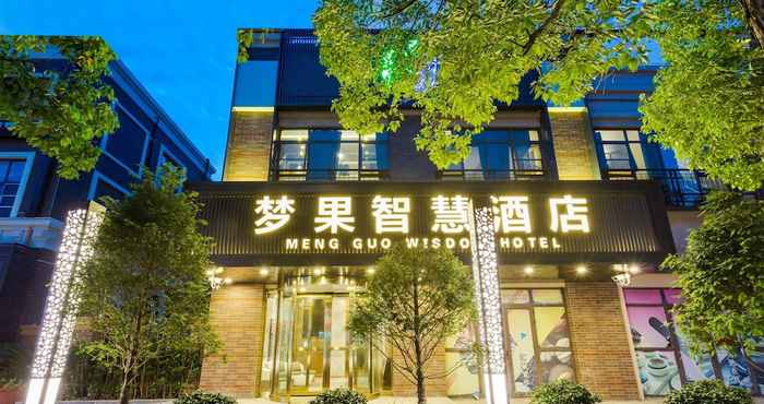 Lainnya Mengguo Wisdom Hotel