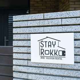Primary image 1 Stay Rokko - Hostel, Khách sạn Trường Tiểu học Tsutchi Thành phố Itako