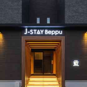 Primary image 1 J-STAY Beppu indigo, Hotel Stasiun Kumazaki