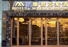 その他 2 Modern Classic Hotel