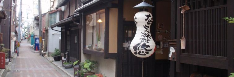 其他 Nagomi Ryokan Yuu