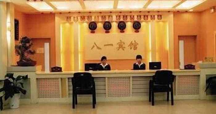 Lain-lain Bayi Hotel - Luoyang