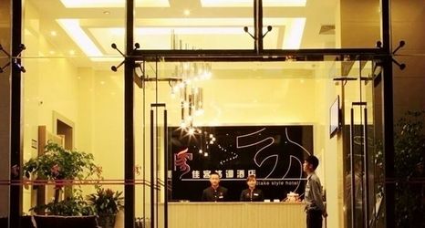 Others 2 Jiake Hotel - Kunming