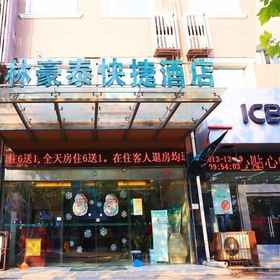 Primary image 1 GreenTree Inn Suzhou Yongqiao District Railway Station Express Hotel, Yongqiao Qu Hotels