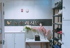 Others 2 Noble Residence 2nd Korea University