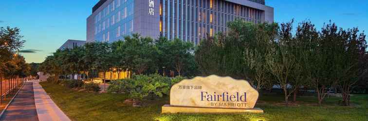 Others Fairfield Inn & Suites by Marriott Beijing Haidian