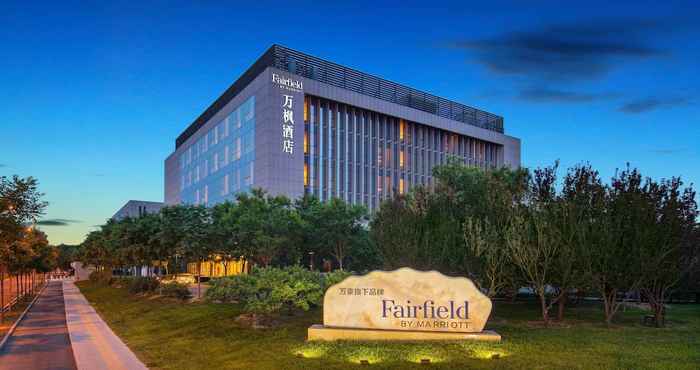 Others Fairfield Inn & Suites by Marriott Beijing Haidian