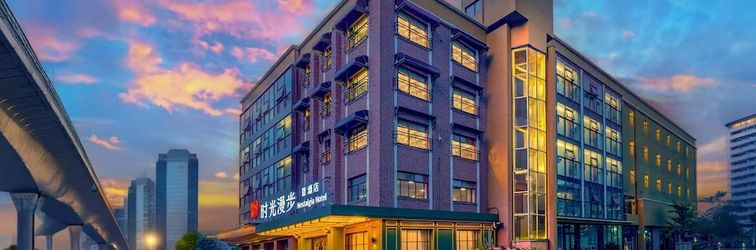 기타 Nostalgia S Hotel(Shanghai Fudan University)
