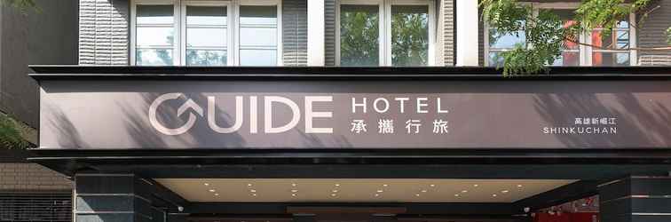 Others Guide Hotel - Kaohsiung Shinkuchan