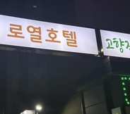 Lainnya 7 Daegu Dongdaegu Station Royal Hotel