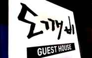 Others 7 Jeju Dokkaebi Guest House