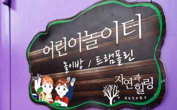 Lainnya 4 Hoengseong Nature & Healing Poolvilla