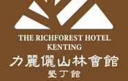 Lainnya 2 The Richforest Hotel - Kenting