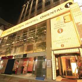 Primary image 1 上野ステーションホステル オリエンタル 1 - 男性専用, 神田駅 ホテル