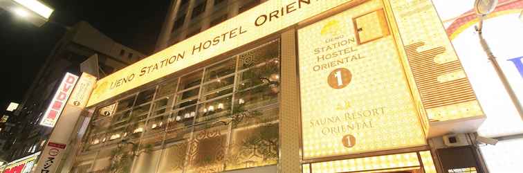 อื่นๆ Ueno Station Hostel Oriental 1