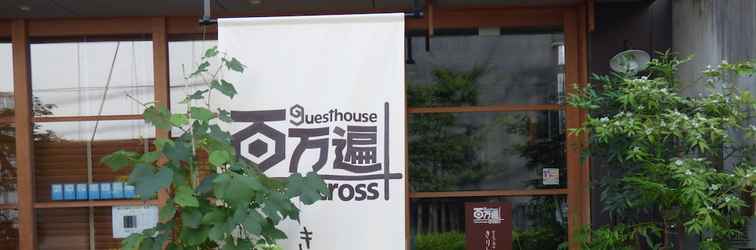 Khác Guesthouse Hyakumanben Cross