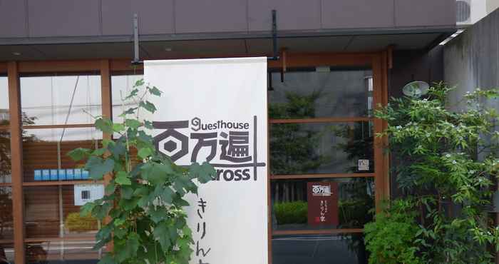 Lainnya Guesthouse Hyakumanben Cross