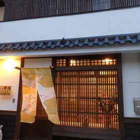 Primary image 1 Guesthouse YAHATA, Kuse Hotels