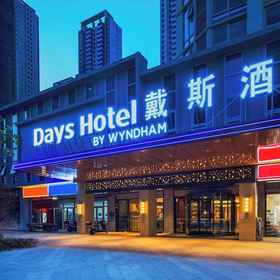 Primary image 1 เดย์ส์ โฮเทล โดย ไวแฮม ชางชา เซาท์, โรงแรม & ที่พัก Luyun Rd