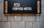 Others 2 Pocheon FOR YOU Hotel