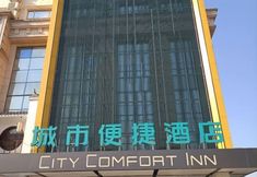 Lainnya 6 City Convenience Hotel (Xiaolan Branch, East Subway Station, Fuxing Avenue, Nanchang)