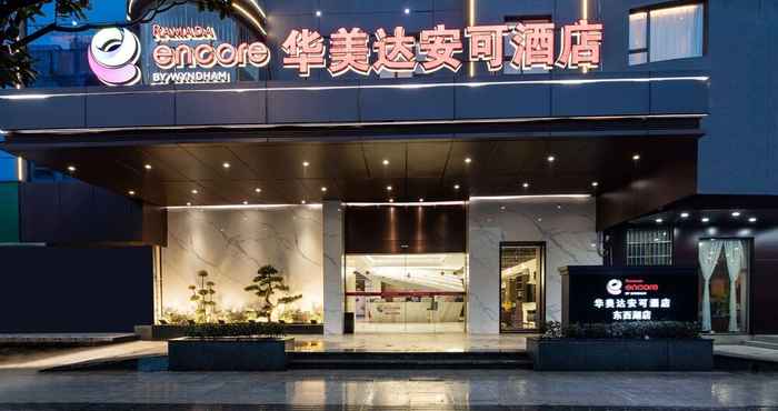 Lainnya Ramada Encore by Wyndham Wuhan West