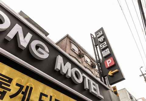 Lainnya Gildong Gildong Motel