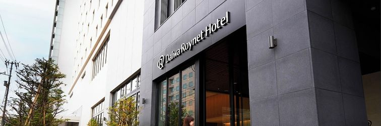 其他 Daiwa Roynet Hotel Sapporo Nakajima Koen