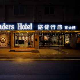 Primary image 1 로더 호텔 화롄 동다, 완롱 호텔