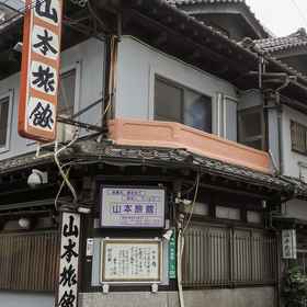 Primary image 1 山本旅館, 酒殿駅 ホテル