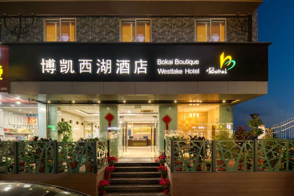 Hangzhou Bokai Westlake Hotel Hangzhou Best Price Guarantee